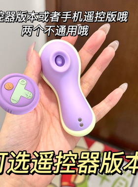 半熟月下小豆丁外出穿戴app遥控磁吸睡眠礼物