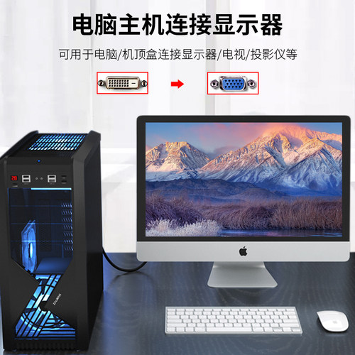 DVI转VGA线带供电公对公 台式电脑24+1dvi连接显示器转接线转换器 - 图2