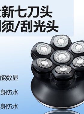 剃光头神器男士专用自己剃光头理发器自助刮光头电推子电动剃须刀