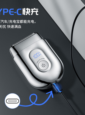 德国进口刀头迷你合金电动剃须刀