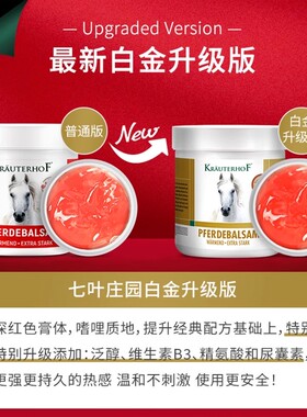 德国马膏白金加强版原装正品