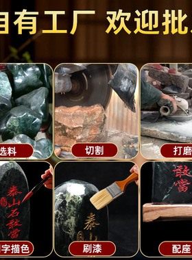 批发玉石天然墨玉原石摆件泰山石敢当刻字人工描字补角靠山石桌面