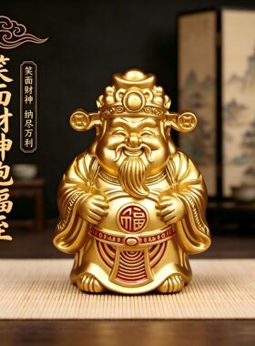 黄铜Q版小福字笑脸财神办公室风水装饰品招财进宝开业礼品摆件