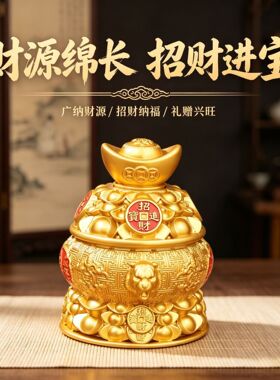 狮耳纳福聚宝盆摆件聚气纳财聚宝盆金元宝顶盖开业送礼家居办公室