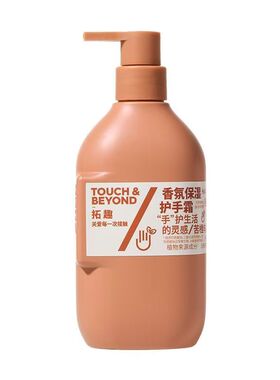 护手霜滋润保湿补水清爽长效