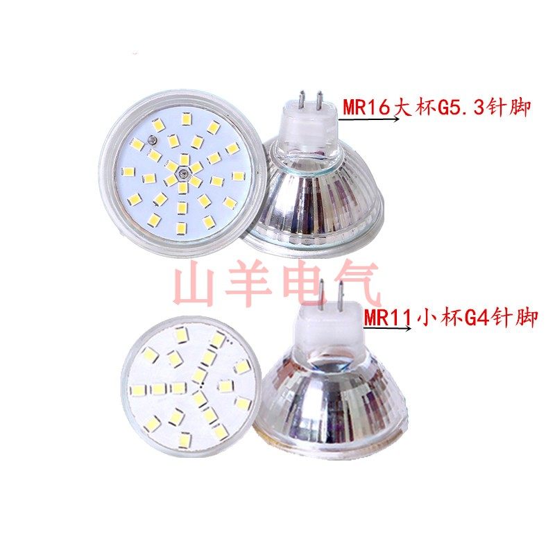 LED灯杯MR16MR11射灯12V220V3W4W5W7W水晶灯插针灯杯G4G5.3杯灯,淘宝优惠券,粉丝福利购,淘宝优惠卷
