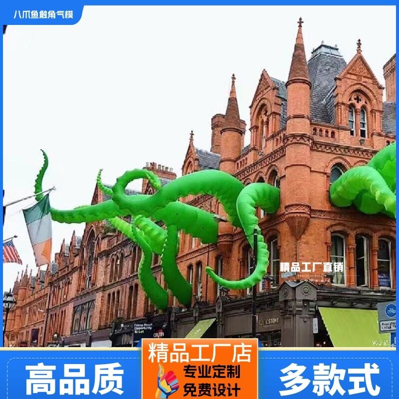 定制充气八爪鱼触须气模发光章鱼触角气模悬挂海洋动物模型美陈品