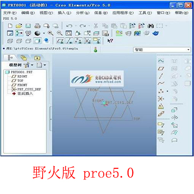 creo远程安装配置软件问题解决工程图公制模版常用快捷键符号库 - 图2