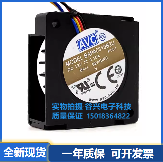 AVC BAPA0310B2U 3010 12V 0.15A 3CM四线PWM涡轮离心鼓风机风扇-图1