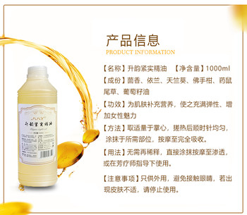 Shengyun Firming Essential Oil 1000mL Compound Essential Oil Pure Plant Extract 2kg ລົງທະບຽນຄົບສາມໃບ