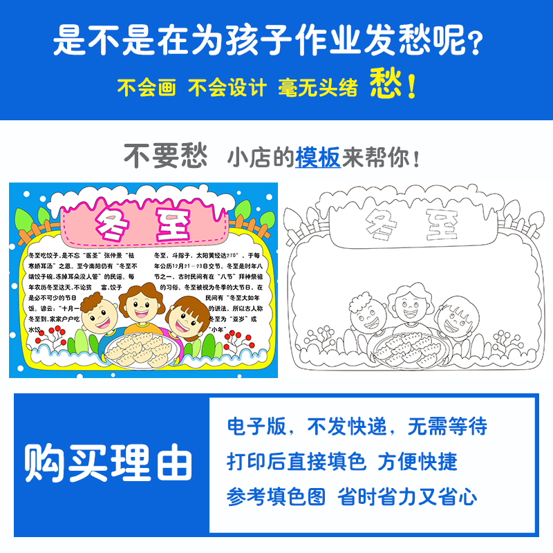 清明缅怀革命先烈手抄模板报电子版sd2小学生黑白线稿图A3 8开4开 - 图2