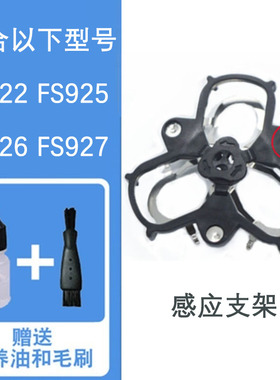 飞易适合飞科FS920922921配件