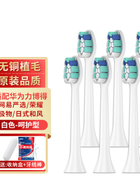 飞易华为力博得电动替换牙刷头