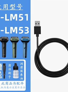 飞易适合松下大锤子LM51LM53配件