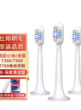 飞易适配小米电动牙刷头