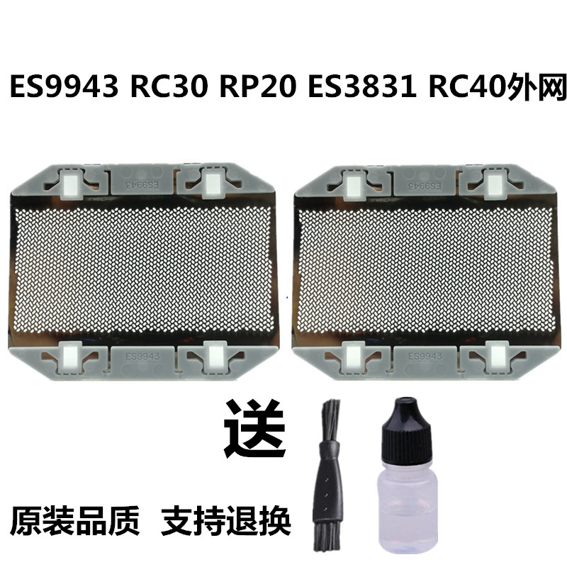 松下剃须刀刀网刀头SA40 ES-RP20 ES-RC40RC30SA40 ES318配件 - 图1