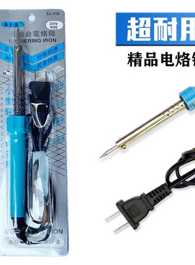 飞易电烙铁全铝吸锡器