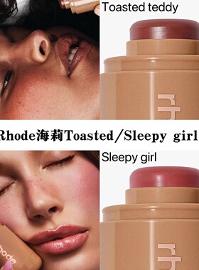 现货Rhode海莉hailey口袋腮红棒
