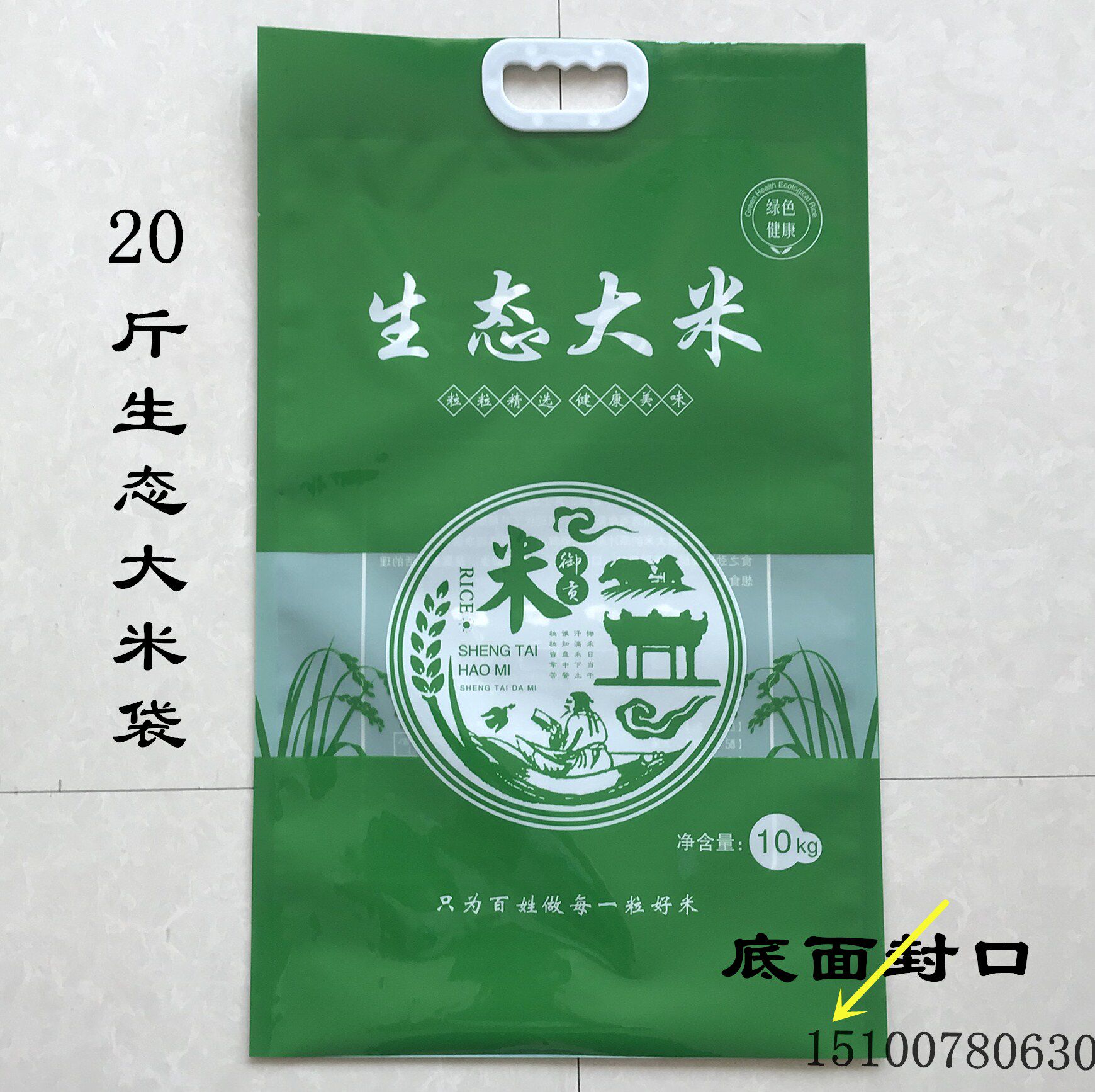 1料other/2.5/510kg生态大米包装袋加厚提手塑真空袋定制高端/10