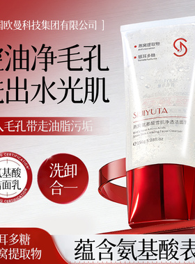 四季与她燕窝氨基酸洁面乳控油
