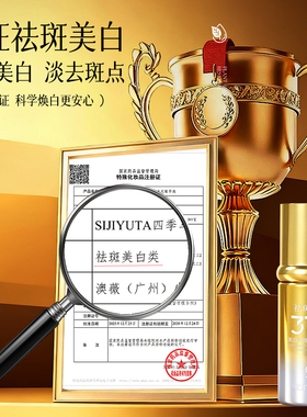 377美白祛斑水光精华液提亮肌肤保湿滋润改善暗黄持证祛斑美白