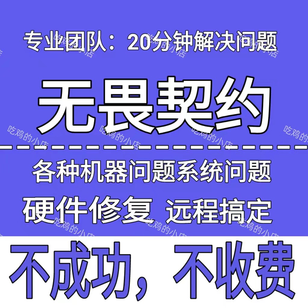 pubg电脑机器CF穿越火线lol英雄联盟PUBG码逆战/无畏契约/APEX远程