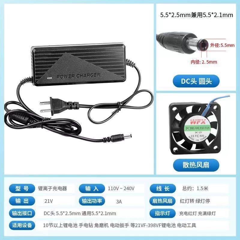 带风扇21V3A4A5A锂电池All充电器21V锂电池60A聚合物40A80A,淘宝优惠券,粉丝福利购,淘宝优惠卷