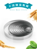 Mousse Circle Плесень семи -летняя магазин более 20 цветных форм для выпечки 304 из нержавеющей стали Круглый пирож