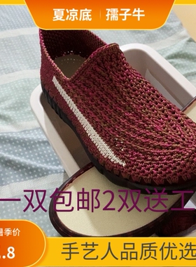 升级版透明水晶鞋底夏勾凉鞋防滑鞋底手工编织冰丝凉鞋牛筋底防踢