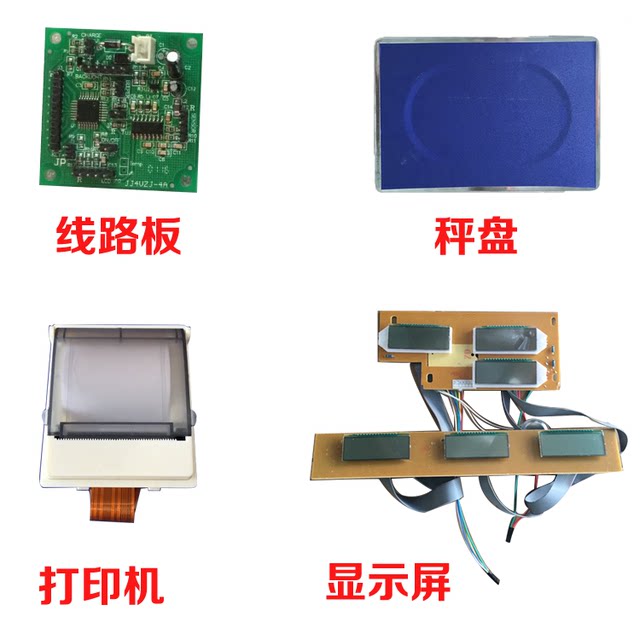 友声电子秤配件商用台秤充电器电池30kg电子称充电插座开关通用