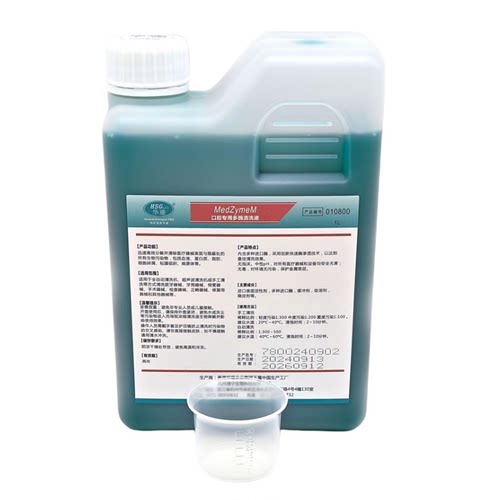 牙科材料华珊多酶清洗液 口腔工具器械浸泡消毒液海思达正品包邮 - 图0
