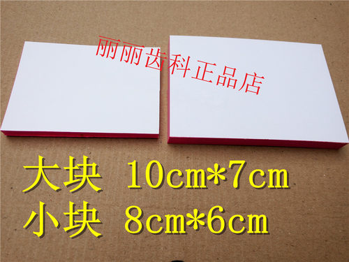 牙科材料齿科口腔耗材一次性粘固粉调拌纸 调和纸 取样纸 5本包邮 - 图3