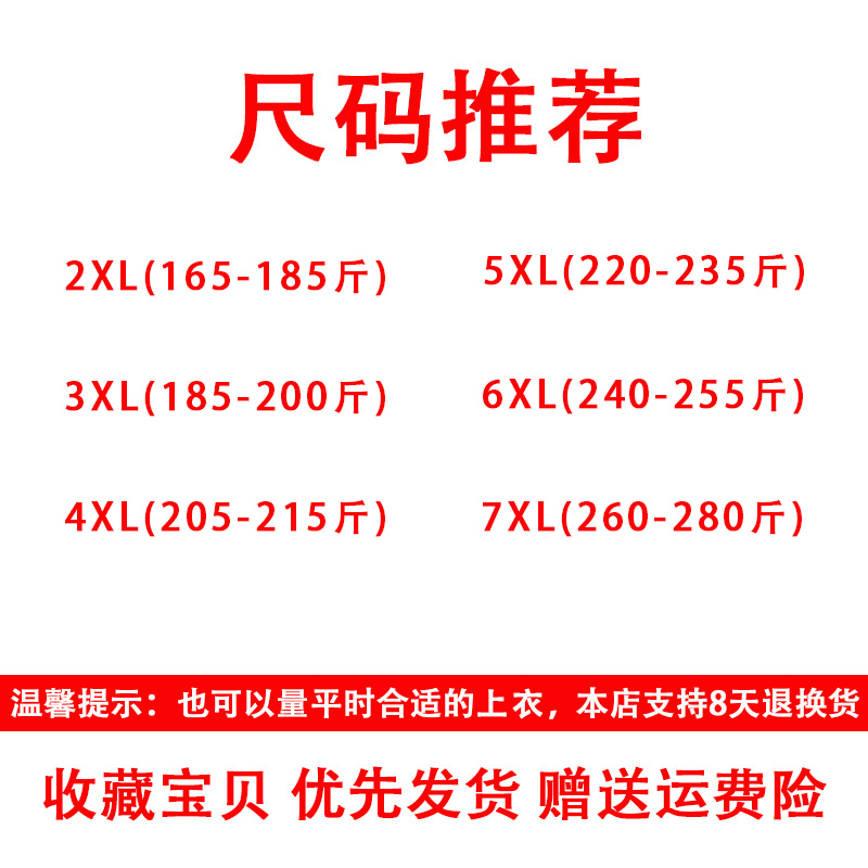 200斤5X胖子肥胖男装加大码长袖T恤男潮宽松特大号打底衫上衣秋冬