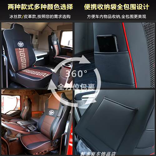 解放j6p全包座套j6vJ7j6l专用座椅套JH6悍V龙V皮革冰丝四季坐垫套 - 图2