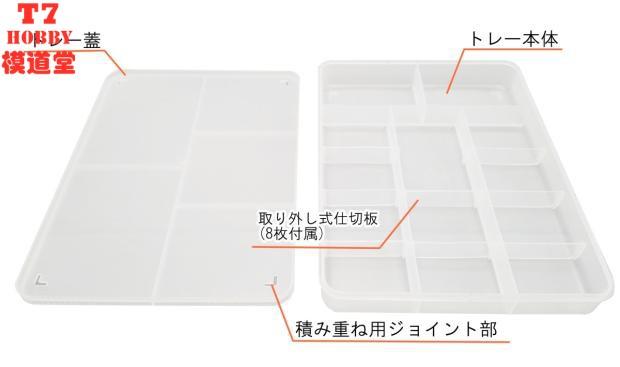 PLAMO向上委员会 模型零件分类储存收纳盒 PMKJ004 - 图0