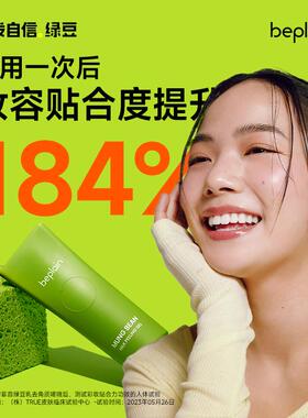oliveyoung推荐碧菲音绿豆去角质