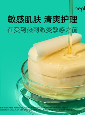 韩国beplain积雪草淄醇棉片烟酰胺净透舒缓退红敏肌痘肌
