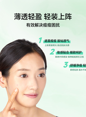 韩国VT隐形痘痘贴老虎CICA修护镇静青春痘去粉刺隐形痘印痘贴超薄