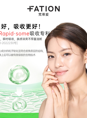 Fation梵蒂爱精华舒缓镇定