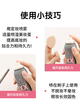 韩国sonatural fixx定妆喷雾持久控油防水防汗不脱妆喷雾细腻