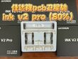 四色 gateron佳达隆 pcb卫星轴 INK V2 pro 围墙款磁轴机械轴通用
