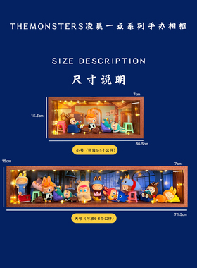 拉布布凌晨一点收藏展示柜盲盒收纳收藏造景带灯防尘相框展示收纳