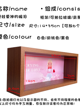 哭娃爱神的眼泪盲盒手办玩偶收纳相框展示柜盒子CRYBABY玻璃抽拉