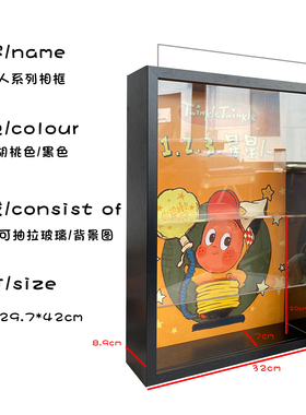 泡泡玛特星星人我们都是星星人毛绒挂件收纳展示盒展示框抽拉相框