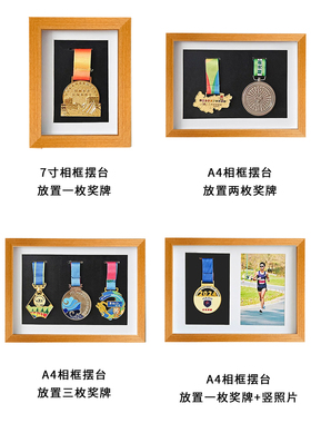 马拉松奖牌展示框keep奖牌展示架收纳盒挂墙立体徒步奖牌相框定制