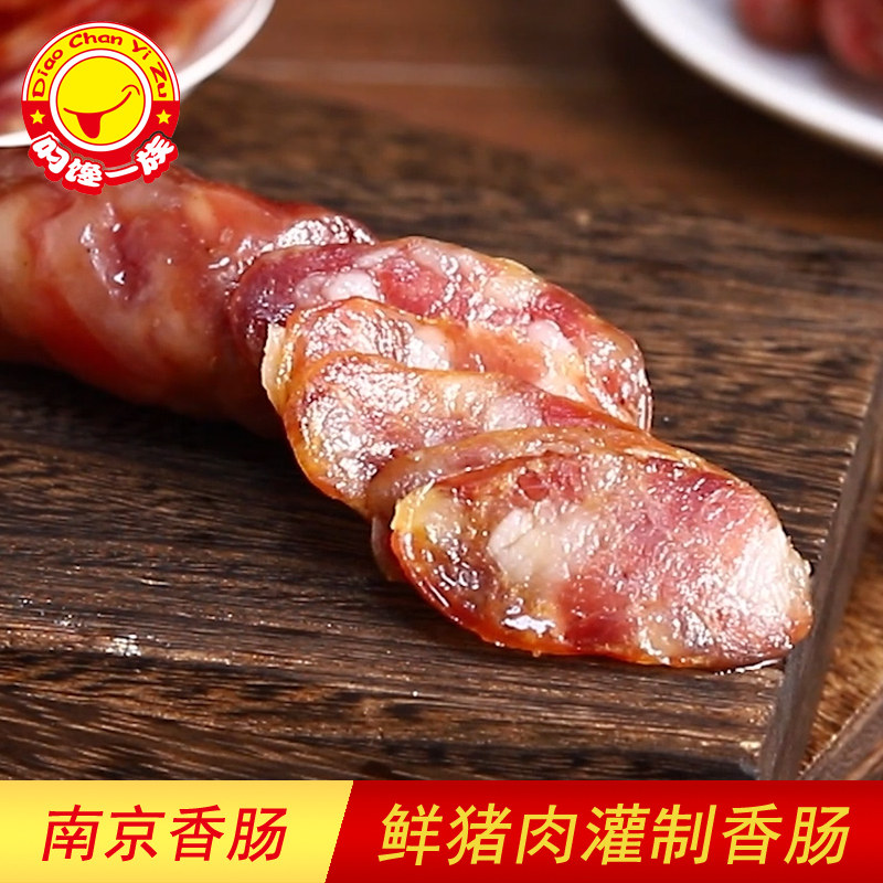 叼馋一族紫荆花正宗老南京特产香肠腊肠腊肉腊味真空包装750g,淘宝优惠券,粉丝福利购,淘宝优惠卷