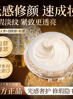 虫草烟酰胺养肤光感贵妇膏