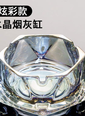 玻璃烟灰缸创意家用客厅轻奢高级