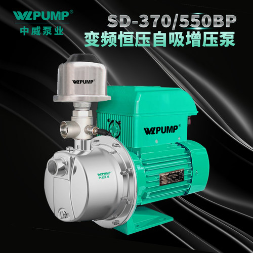中威SD-750BP智能变频自吸增压泵全自动不锈钢深井水泵家用WLPUMP - 图0