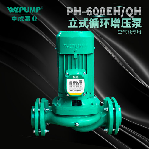 PH-751EH热水循环中威泵业WLPUMP地暖冷热太阳能空气能管道泵苏电 - 图0